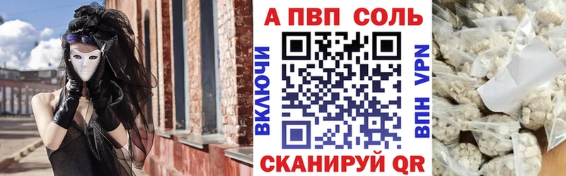Где можно купить наркотики Завитинск Героин  Мефедрон  А ПВП 
