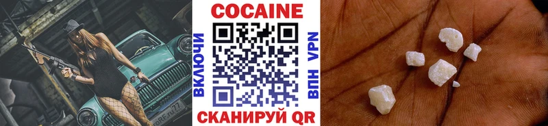Cocaine Эквадор  kraken как зайти  Завитинск  закладки 