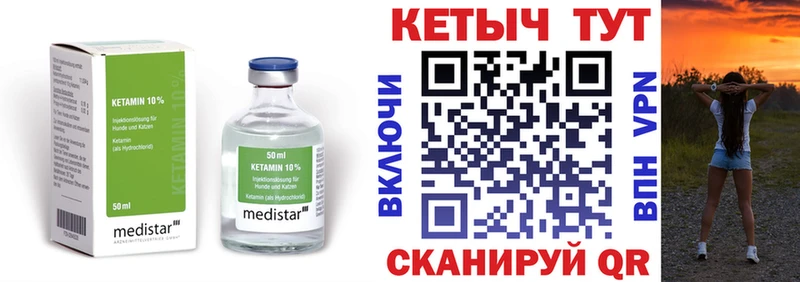 КЕТАМИН VHQ  Завитинск 