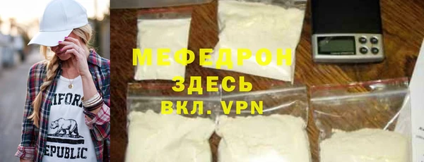 мефедрон Армянск
