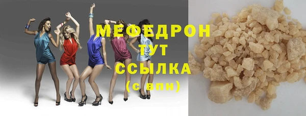 мефедрон Армянск