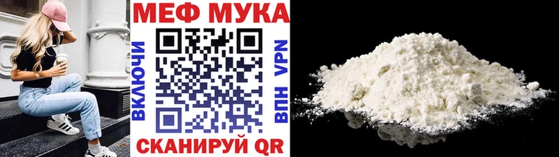 МЕФ 4 MMC  hydra онион  Завитинск 