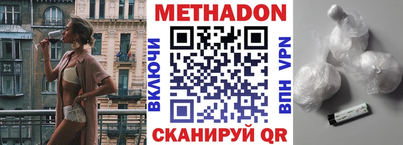 купить   Завитинск  МЕТАДОН мёд 