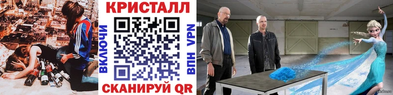 закладка Завитинск МЕТАМФЕТАМИН кристалл