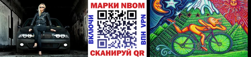 Марки 25I-NBOMe 1,8мг  даркнет сайт  Завитинск 